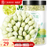 福东海 茉莉花120克  (当季新鲜头采)横县三伏 花草茶泡水喝养生茶饮