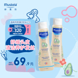 妙思乐（Mustela）洗发水婴幼儿温和洗发露200ml *2  3岁以上宝宝26年2月效期