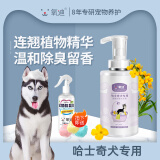 氧迪狗狗沐浴露宠物专用洗澡浴液泰迪比熊博美金毛犬清洁驱虫除臭留香 哈士奇沐浴露500ml