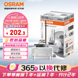 欧司朗（OSRAM）汽车氙气大灯疝气灯泡CLC D1S【4200K 35W】德国进口 单支装