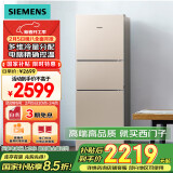 西门子（SIEMENS）271升风冷三门大容量家用冰箱 家电国家补贴 三开门 双效过滤精确控温浅金色BCD-271W(KG28NV230C)