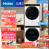 海尔（Haier）旗舰新品云溪白579超薄全嵌滚筒洗衣机10kg直驱精华洗2.0智能投放除菌螨525mm大筒径以旧换新 【洗烘套装】双擎热泵柔烘+三变频电机+四层精细过滤