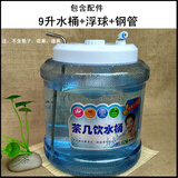 夕湖 茶台桶茶几饮水桶功夫茶具桶净水器饮水小联通纯净水PC水桶9升 （带浮球款）+钢管