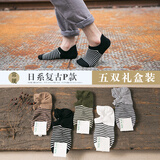 纽奈袜子男短袜男士5双装春夏季浅口防滑隐形袜子纯色薄款船袜透气防臭吸汗低帮棉袜 N0171日系复古P款