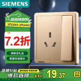 西门子（SIEMENS）开关插座 16A三孔带开关插座面板 空调热水器适用 致典日曜金