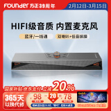 方正Founder【国家补贴20%】双模双喇叭音响内置麦克风 HiFi立体声道蓝牙USB桌面音箱笔记本电脑游戏低音炮