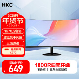 HKC/惠科 27英寸 黑色 1800R 三边微边框 HDMI 宽屏 低蓝光不闪屏 高清电脑液晶曲面显示器 C270