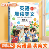 斗半匠 英语晨读美文四年级 小学生四年级英语337英语晨读美文打卡英语口语练习启蒙书每日晨诵晚读晚诵