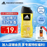 阿迪达斯 （adidas）男士沐浴露洗发水洗面奶三效合一 征服250ml 保湿护肤 清凉舒适