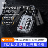 蕉趣（BANANA TRIP）旅行TSA密码锁出国三键挂锁柜子背包拉杆箱密码锁门锁 银色 