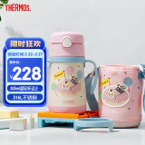 膳魔师（THERMOS）儿童保温杯巧虎联名带杯套把手吸管杯学饮杯316L不锈钢学生杯TCKC