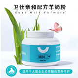 卫仕宠物亲和配方羊奶粉400g新生幼犬猫咪狗狗通用发情期术后营养补充