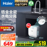 海尔（Haier）【FCW】11升电热水器小厨宝 金刚无缝胆 国家补贴20% 2200W速热 一级能效 储水式 家用厨房小型