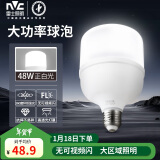 雷士（NVC）LED灯泡球泡节能光源E27大螺口家用商用大功率柱泡48瓦白光6500K