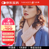 飞乐思（FLEXWARM）发热围巾冬季保暖加热充电智能发热围脖暖颈带护肩仪男女生日礼物
