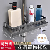 加度卫生间花洒置物架免打孔喷头托盘杆家用多功能淋浴室收纳放篮挂架