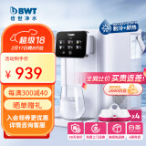 倍世（BWT）台式净水器 制冷即热饮水机 过滤器家用桌面台式 UV杀菌进口镁离子过滤 净水器直饮机冷热一体机 A1冷热净饮机（1机4芯）