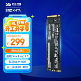 致态（ZhiTai）长江存储 500GB SSD固态硬盘 NVMe M.2接口 Ti600系列 (PCIe 4.0 产品)