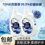 娅洛思 山茶花香氛洗衣液抑菌除螨持久留香柔顺护衣不含荧光增白剂4斤