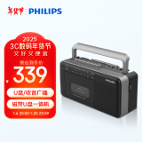 飞利浦（PHILIPS)  TAR3568 复古磁带机 磁带播放机 老式卡带录音机U盘一体机老人学生学习收录单放机 