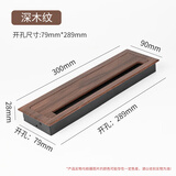本高办公桌阻尼穿线盒桌面线孔盖电脑桌电视柜走线盒装饰盖长方形桌盖 铝合金加厚款【深木纹300*90mm】