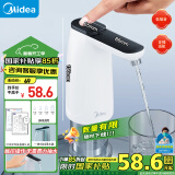 美的（Midea）上水器 饮水机家用 桶装水抽水器 电动压水器 烧水壶养生壶热水瓶 抽水泵器QT001【食品级材质】