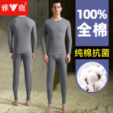 雅鹿男士秋裤男纯棉抗菌基秋冬季础保暖裤单件线裤大码打底 棉套装灰色一套【秋衣+秋裤】 XL 建议120-140斤