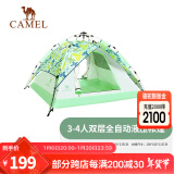 骆驼（CAMEL）云沙户外帐篷两门两窗全自动帐便携露营加大装备过夜防雨遮阳防晒 风信叶 双层 A1S3NA108 均码