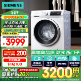 西门子（SIEMENS）iQ300 10公斤滚筒洗衣机全自动带烘干 洗烘一体 蒸气除菌 羊毛洗 智能烘干 1004W 国家补贴换新