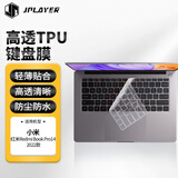 JPLAYER适用小米红米Redmi Book Pro14 2023-22款 14英寸笔记本电脑键盘保护膜 高透超薄贴膜 防水防尘TPU