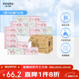 妮飘（Nepia）美乐蒂抽纸3层100抽*24包整箱软抽原木卫生纸巾家庭装餐巾纸