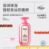 黛丝恩MoistDiane原装进口洗发水护发素洗发露 强韧丰盈护发素450ml