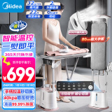 美的（Midea）【双核增压】挂烫机家用熨斗蒸汽挂烫机手持控温熨烫机加长熨板电熨斗 YGD20N2