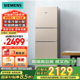 西门子（SIEMENS）271升风冷三门大容量家用冰箱 家电国家补贴 三开门 双效过滤精确控温浅金色BCD-271W(KG28NV230C)