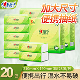 心相印抽纸茶语纸巾面巾纸餐巾纸卫生纸茶叶压花擦手巾母婴适用便携纸抽 3层 28抽*20包