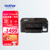 兄弟（brother）DCP-T735DW小魔方小墨方彩色喷墨多功能一体机A4幅面家用自动双面打印内置墨仓无线T725DW升级新款