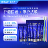 诺必达（Rebuild）护龈固齿牙膏7支+牙刷2支 修护牙釉质去渍抗牙结石成人无氟抗敏感