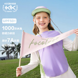 Kocotreekk树儿童防晒衣夏季薄款防紫外线长袖透气撞色凉感上衣 夕雾紫120