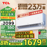 TCL空调1.5匹小蓝翼真省电空调挂机超一级能效省电35%变频冷暖KFR-35GW/RV2Ea+B1以旧换新国家补贴