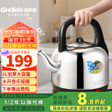 格来德 （Grelide）烧水壶加厚304不锈钢电热水壶家用电水壶4.2L-6L大容量热水壶自动断电煲水壶煮水壶开水壶防干烧 6L 超大容量-音乐水壶-160M