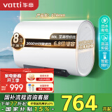 华帝（VATTI）国家政府补贴50升电热水器超薄双胆扁桶3000w双管速热6.8倍增容出水断电 DDF50-i14201以旧换新