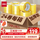 得力(deli)高品质透明黄封箱胶带打包 60mm*100y*48μm  24卷整箱装 封箱器 办公用品 JD420