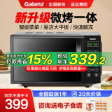 格兰仕（Galanz）微波炉烤箱一体机 700瓦加热 光波炉20L家用  平板式易清洁 多功能菜单 智能按键 24年新升级微烤机