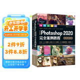 中文版Photoshop ps2020完全案例教程 photoshop从入门到精通photoshop完全自学教程实例教程ui设计photoshop书籍ps教程电商美工设计平面设计