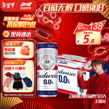 百威无醇啤酒330ml*24听整箱装0.0%低酒精【新品】年货节送礼