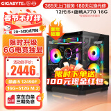 硕扬 i5 12400F升12490F/RTX2060/6500XT电竞游戏直播吃鸡台式组装电脑主机整机DIY