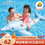 INTEX 58535海豚充气坐骑 游泳圈成人儿童充气玩具浮排浮床加厚水上