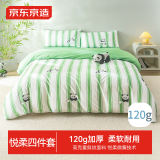 京东京造悦柔四件套 120g加厚磨毛A类床单被套床上四件套 1.8米熊猫嘟嘟