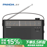 熊猫（PANDA）T-51怀旧复古收音机锂电池 全波段老年人指针充电广播半导体