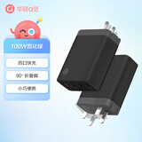 华硕a豆100W氮化镓充电器 四口快充 出差伴侣 适用笔记本电脑/手机/平板充电头 酷力黑+太空灰